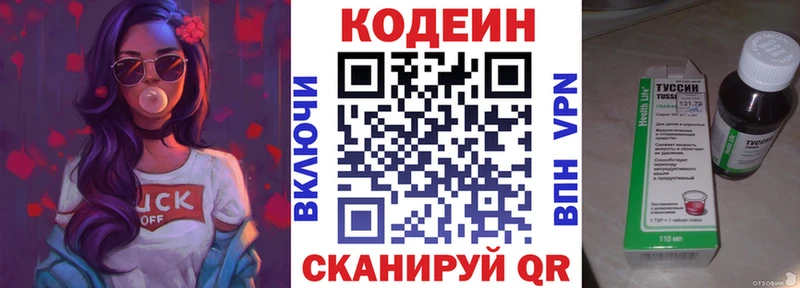 где купить наркотик  Гремячинск  Кодеин Purple Drank 