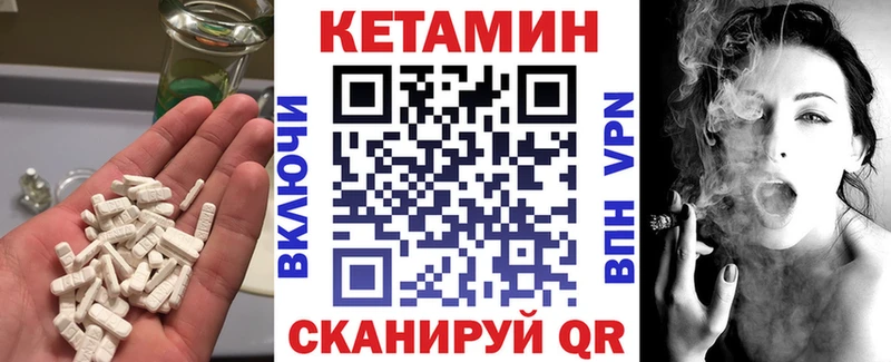 КЕТАМИН VHQ  ссылка на мегу   сайты даркнета клад  Гремячинск 