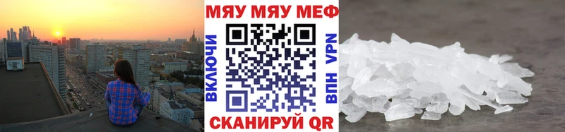 МЯУ-МЯУ мука  купить наркоту  Гремячинск 